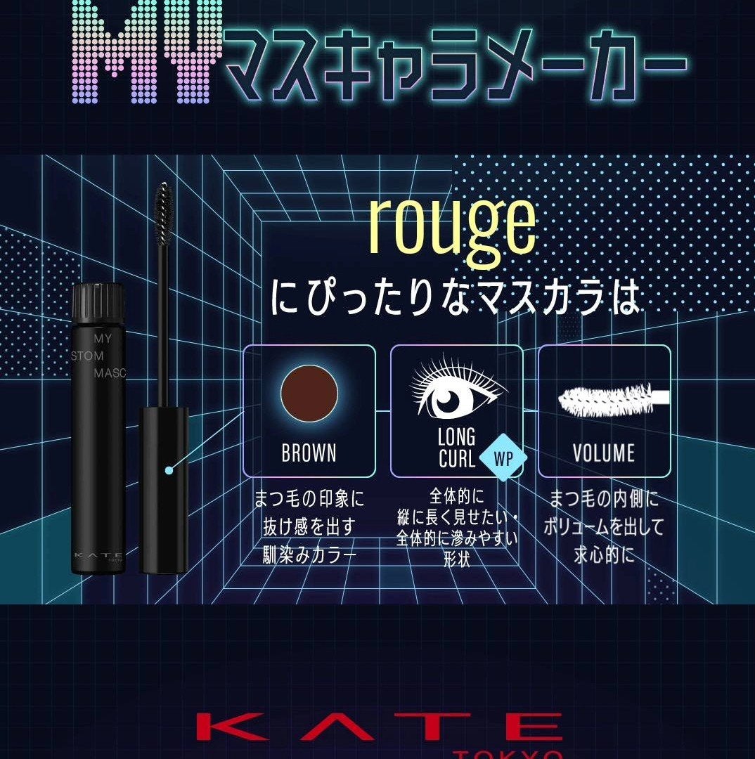 マイカスタムマスカラ /KATE/マスカラを使ったクチコミ(4枚目)