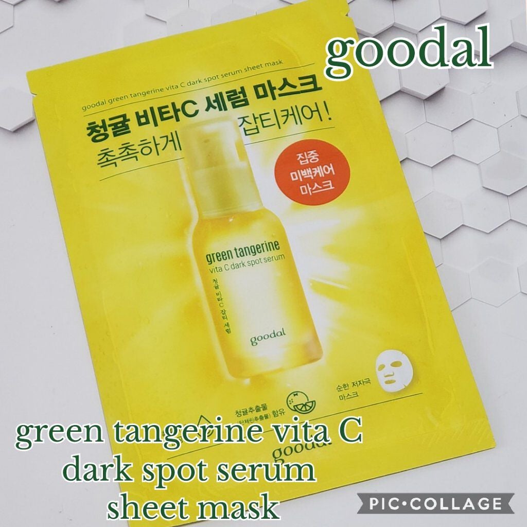 グーダル グリーンタンジェリンビタCセラムマスク/goodal/シートマスク・パックを使ったクチコミ(1枚目)