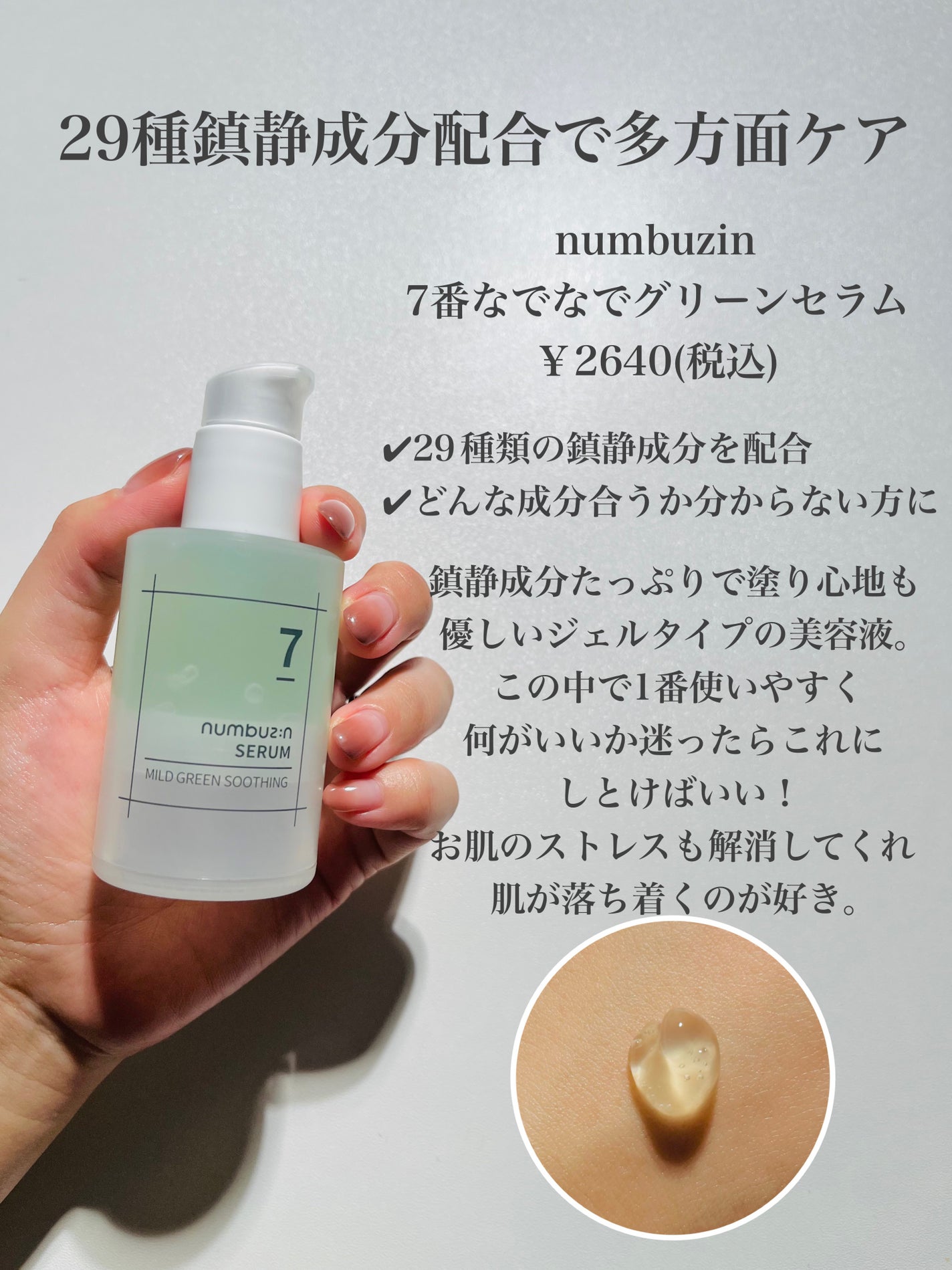 ドクダミ80%スージングアンプル/Anua/美容液を使ったクチコミ(3枚目)