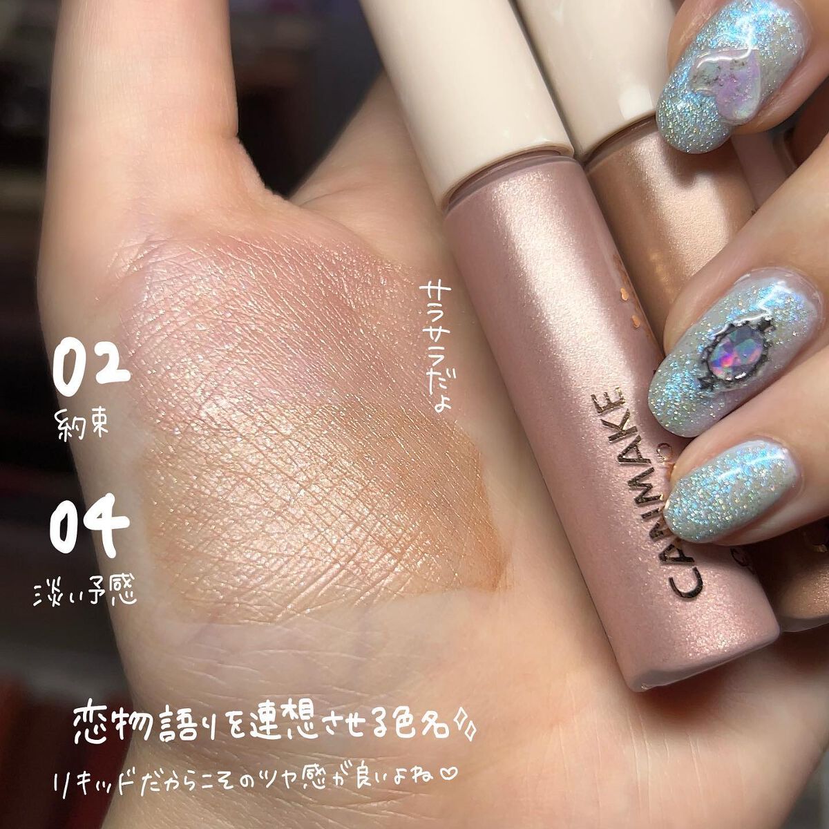 アイカラーマジシャン/キャンメイク/アイシャドウを使ったクチコミ（3枚目）