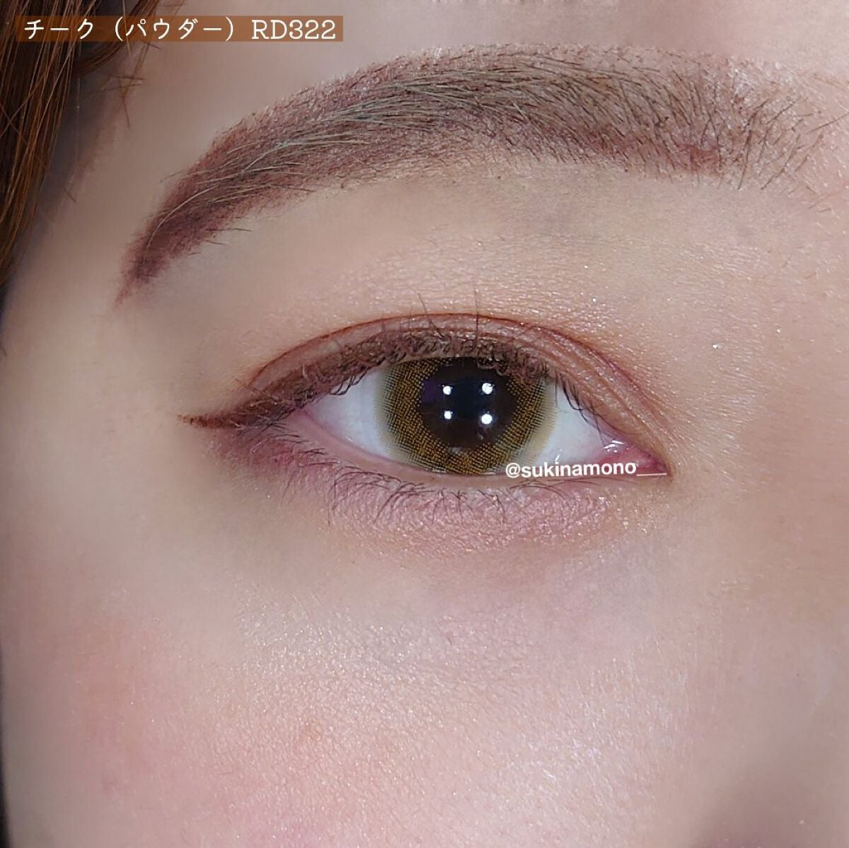 ドラマティックチークカラー (パウダー)/マキアージュ/パウダーチークを使ったクチコミ(3枚目)