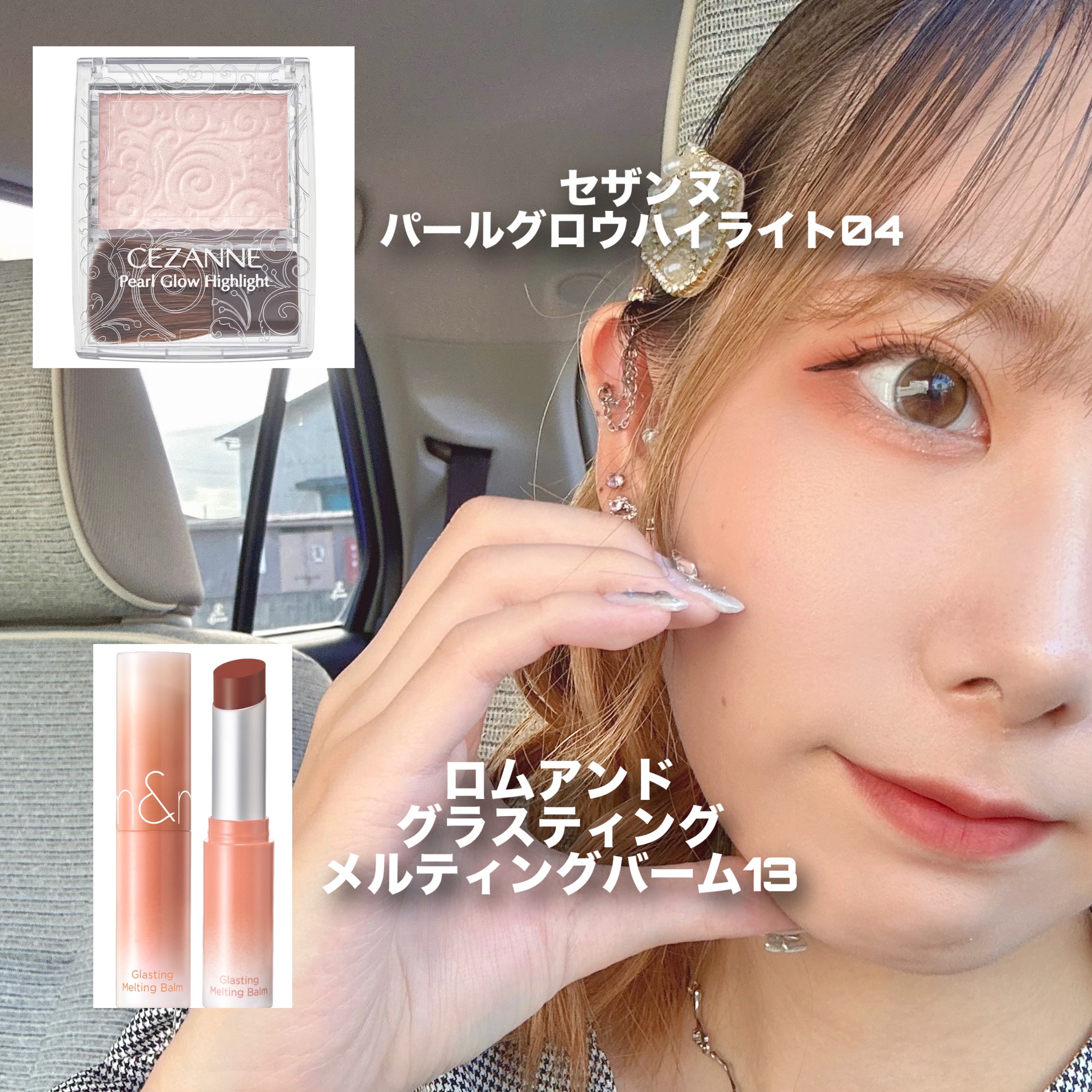 グラスティングメルティングバーム/rom&nd/リップバームを使ったクチコミ（3枚目）