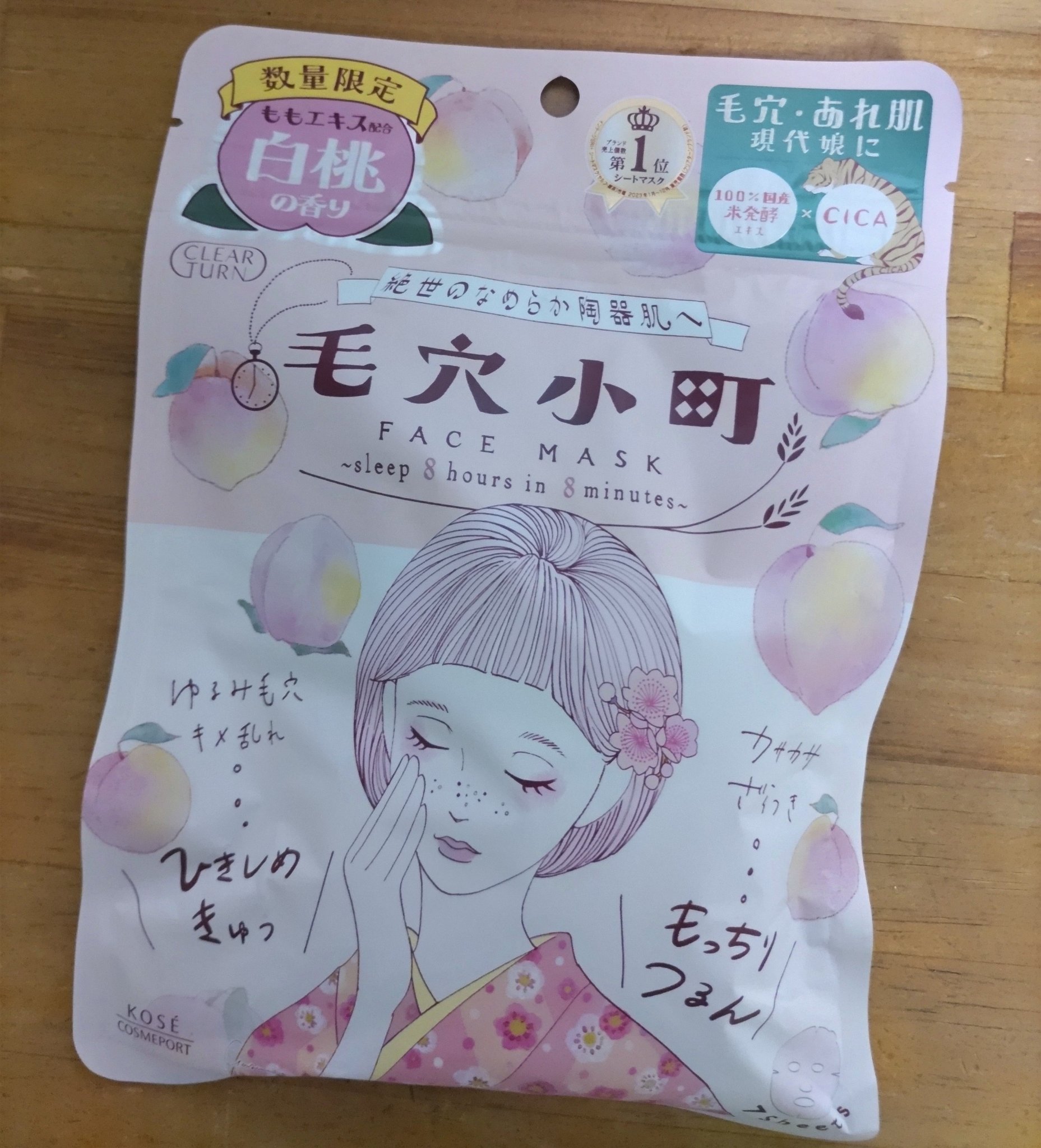 毛穴小町 白桃香るマスク/クリアターン/シートマスク・パックを使ったクチコミ（1枚目）