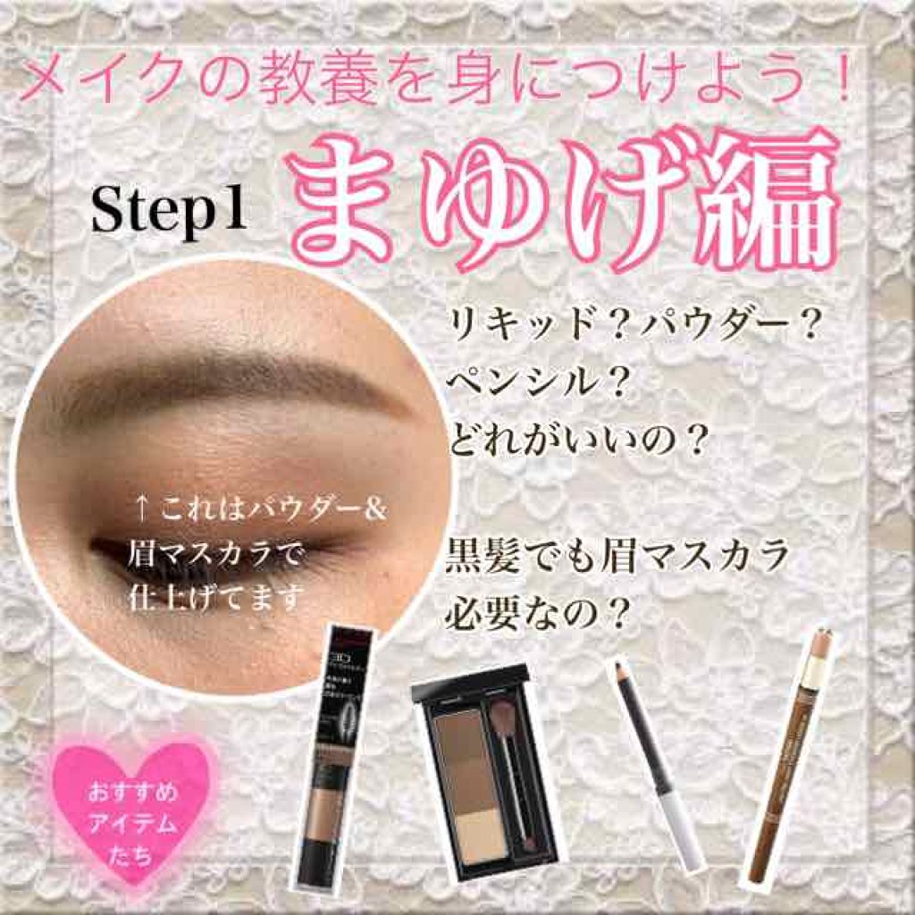 3Dアイブロウカラー/KATE/眉マスカラを使ったクチコミ（1枚目）