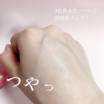 ツヤ肌モイストクリーム/Queen by Bionce/化粧下地を使ったクチコミ(3枚目)