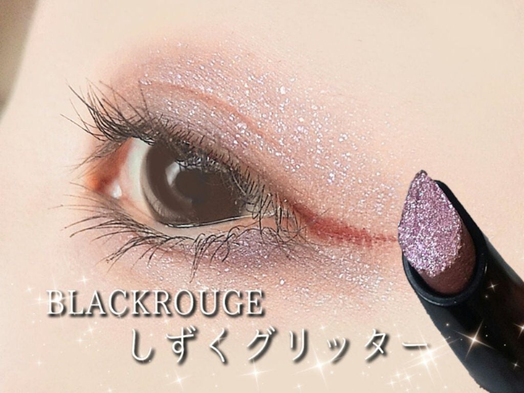 ドロップアイズスティックグリッツ/BLACK ROUGE/スティックアイシャドウを使ったクチコミ(1枚目)