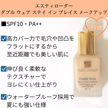 ダブル ウェア ステイ イン プレイス メークアップ 04 ペブル/ESTEE LAUDER/リキッドファンデーションの画像