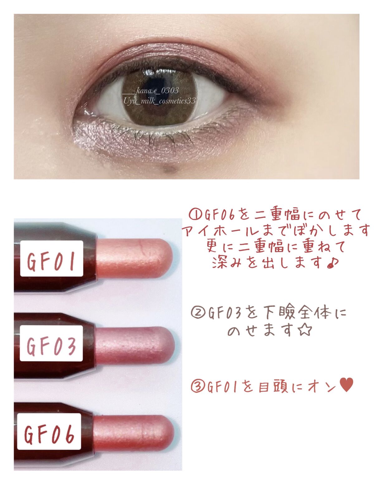 グリームオンフィットシャドウ/excel/スティックアイシャドウを使ったクチコミ（3枚目）