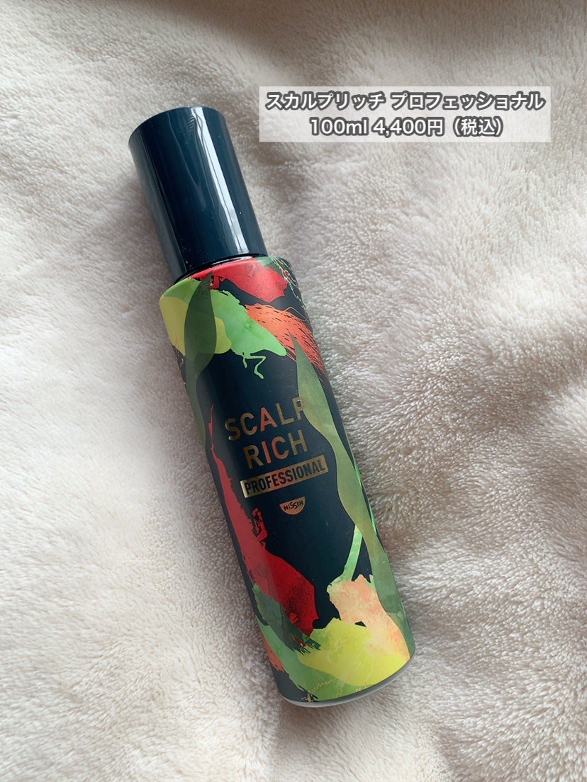 スカルプリッチ プロフェッショナル/日清食品/頭皮ローションを使ったクチコミ(2枚目)