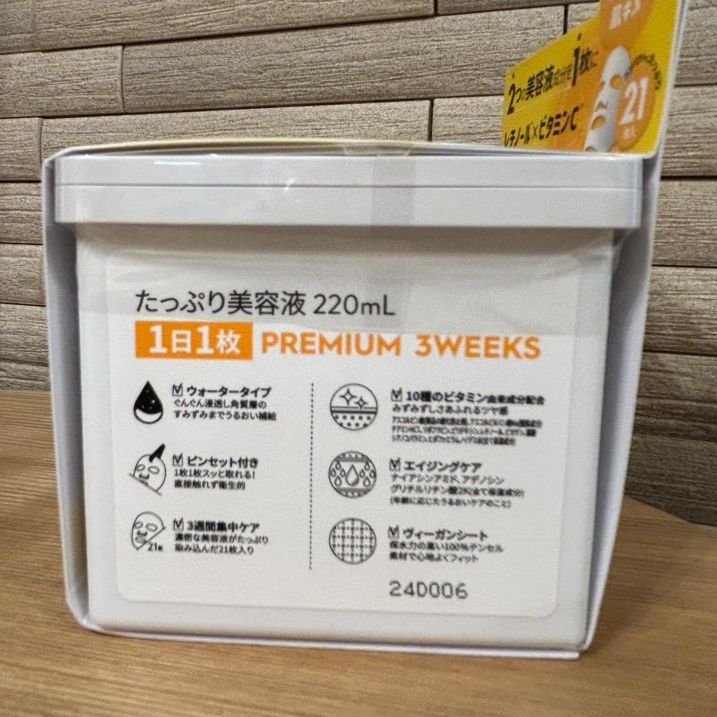 キューブマスク レチノール/ネイチャーリパブリック/シートマスク・パックを使ったクチコミ（2枚目）