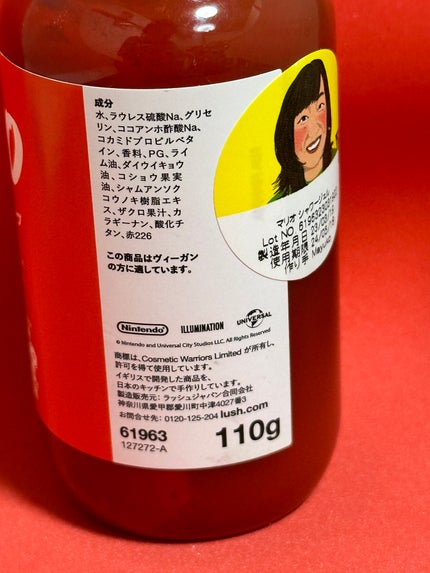 マリオ シャワージェル 110g/ラッシュ/ボディソープの画像