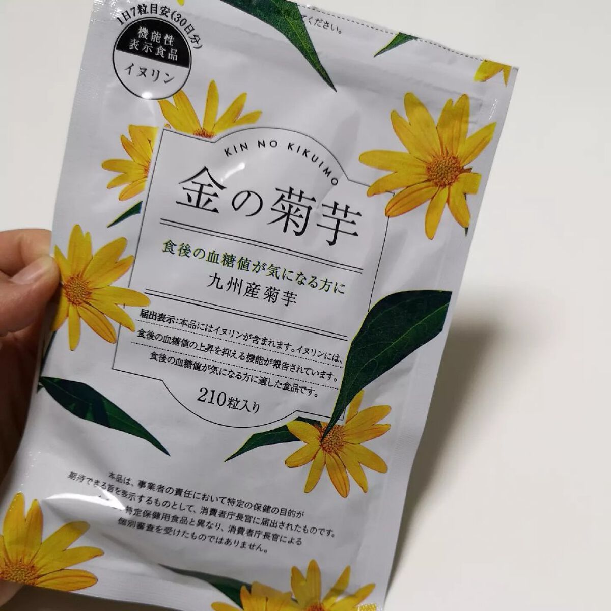 金の菊芋/ドクターベジフル/健康サプリメントを使ったクチコミ(2枚目)