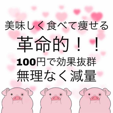 こんばんは🌃💞
今日紹介する商品は『マイサイズ』です👏🏻
簡単に言うとレトルト食品、でもこれ凄いんです！！！
カレー、ビビンバ、ハヤシライス、パスタ色々全て100キロカロリー💯
しかも味は普通に美味しい