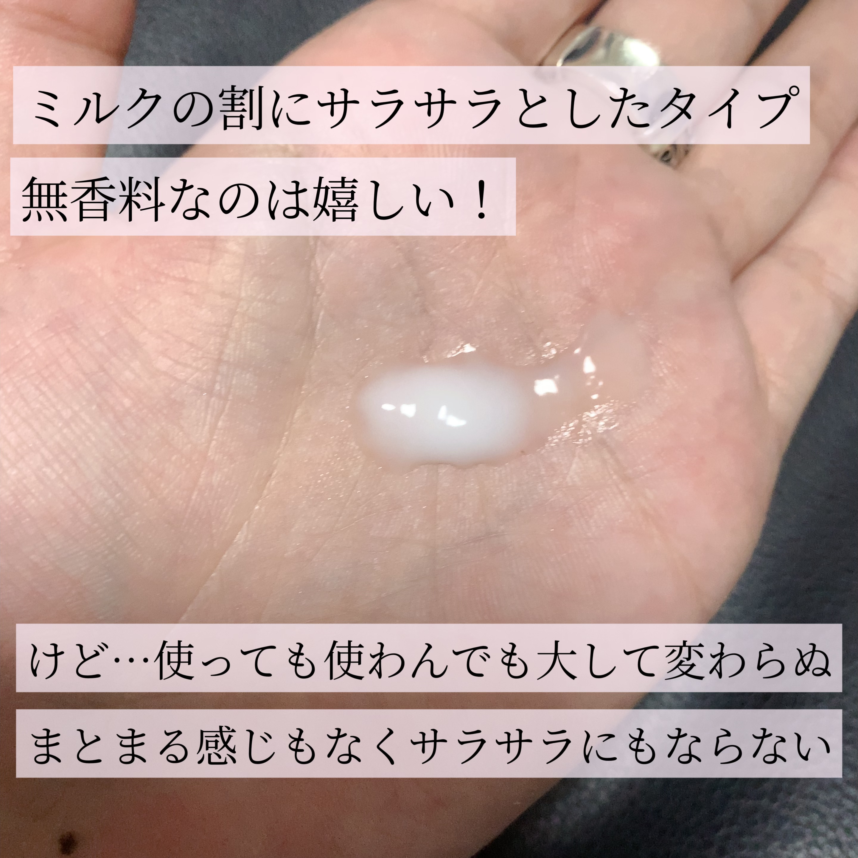 エッセンスインヘアミルク/オルビス/ヘアミルクを使ったクチコミ（2枚目）