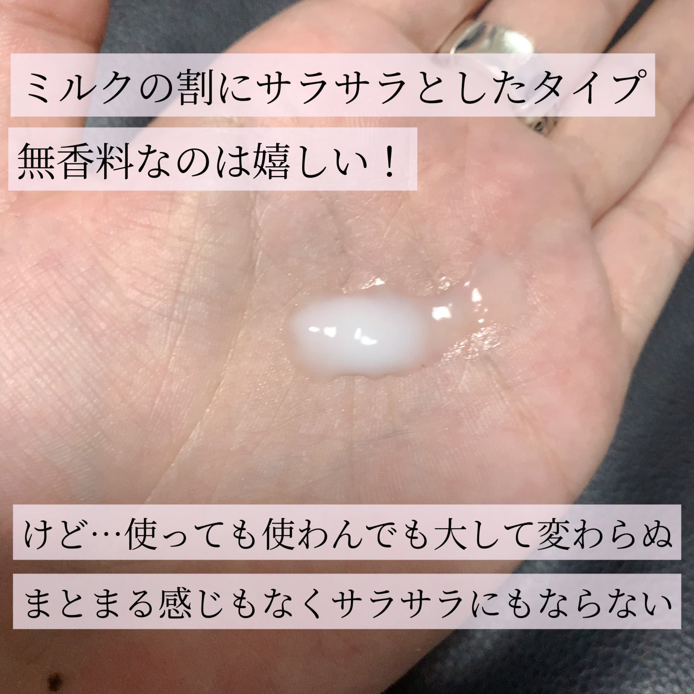 エッセンスインヘアミルク/オルビス/ヘアミルクを使ったクチコミ(2枚目)