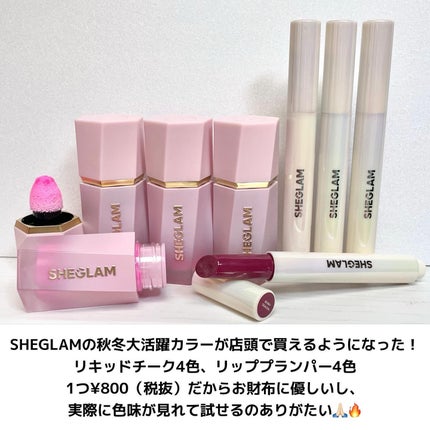 パーフェクトシャインリッププランパー/SHEGLAM/リッププランパーを使ったクチコミ(2枚目)