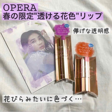 オペラ リップティント N/OPERA/リップティントを使ったクチコミ(1枚目)
