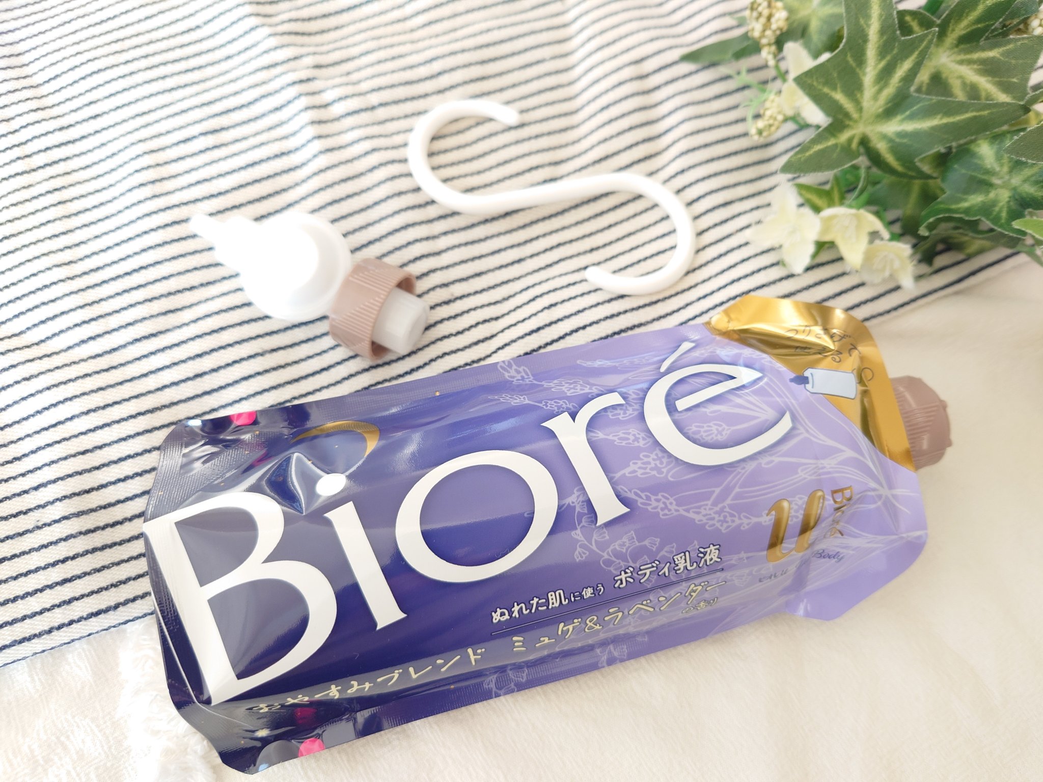 試してみた】ビオレu ザ ボディ ぬれた肌に使うボディ乳液 おやすみ
