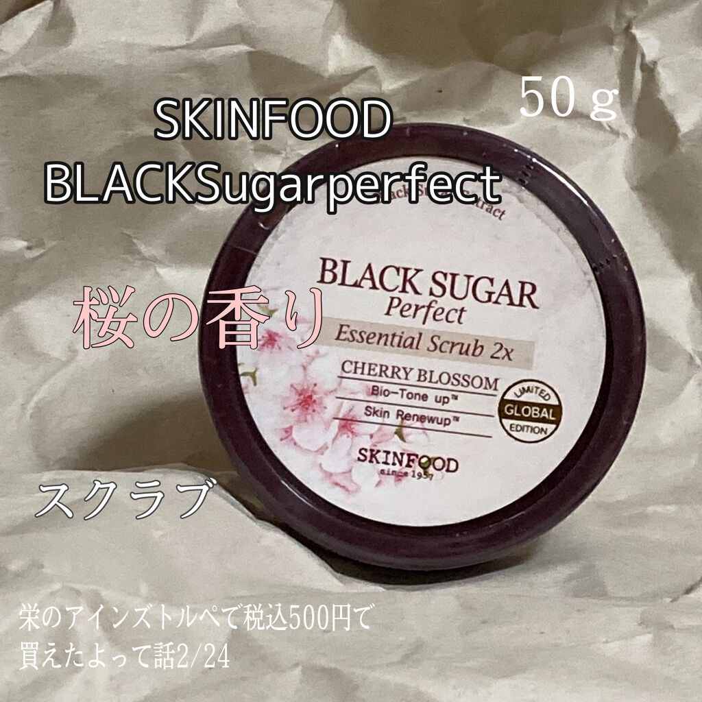 ブラックシュガー パーフェクト エッセンシャルスクラブ 2X 黒ザクロ/SKINFOOD/スクラブ・ゴマージュを使ったクチコミ（1枚目）