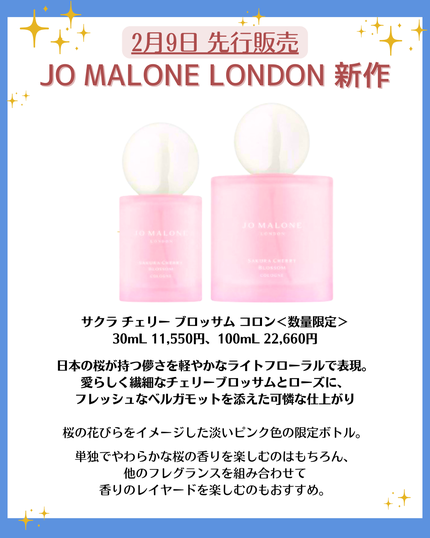 サクラチェリーブロッサムコロン / Jo MALONE LONDONの口コミ サクラチェリーブロッサムコロン / Jo MALONE LONDONの口コミ