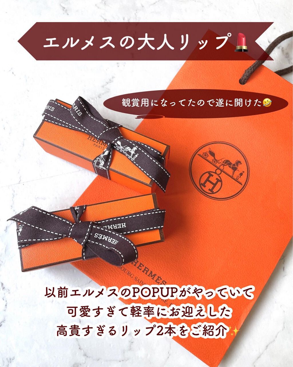 ルージュエルメス リップ ルージュ・エルメス〉秋をまとった新色リップとレザーケースが新