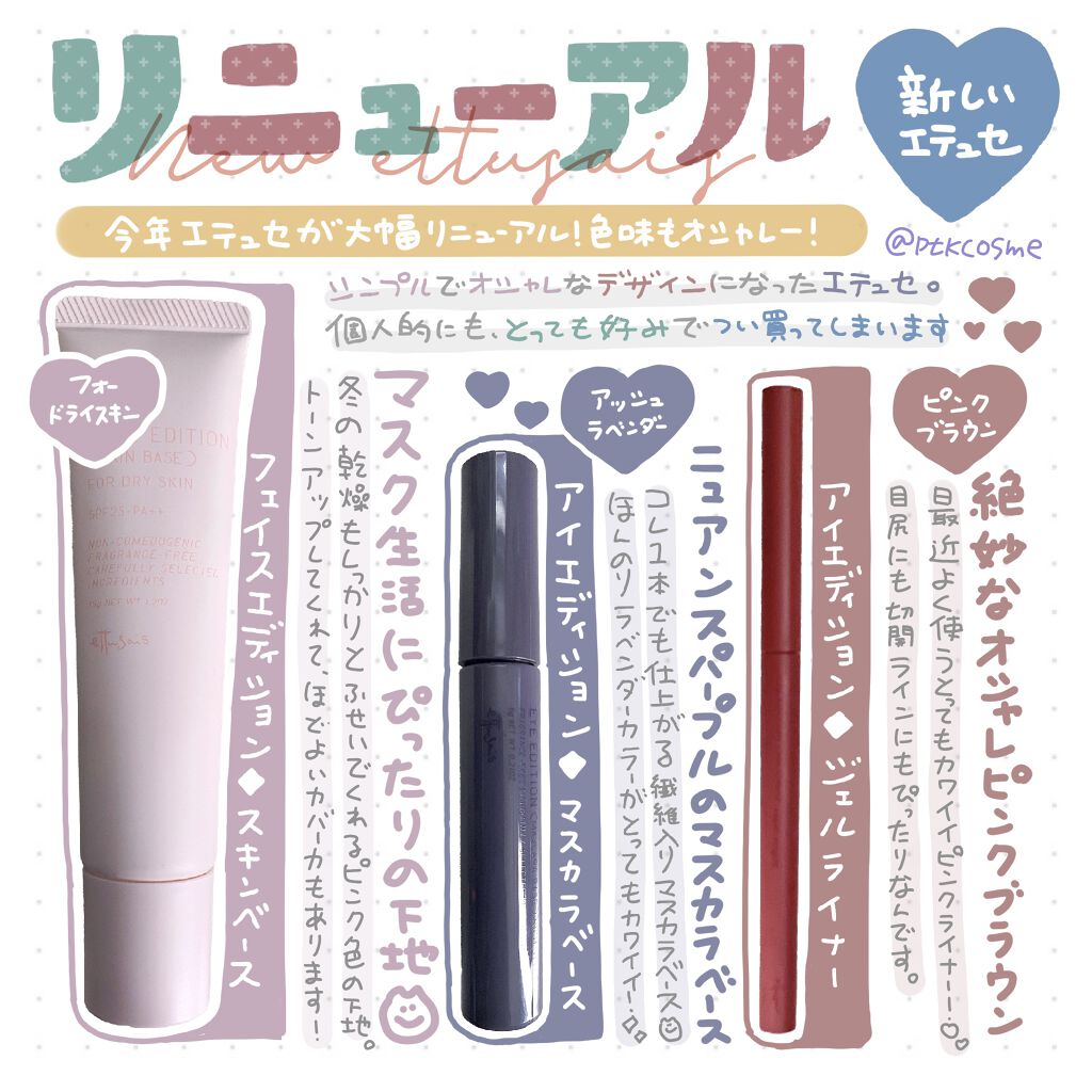 エテュセ アイエディション (マスカラベース)/ettusais/マスカラ下地を使ったクチコミ（1枚目）