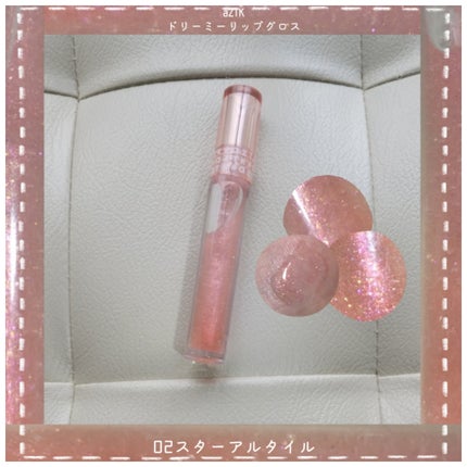 ドリーミーリップグロス/aZTK/リップグロスを使ったクチコミ(1枚目)