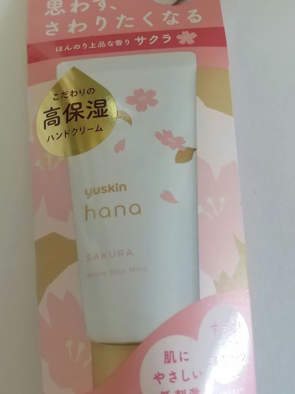 ハンドクリーム サクラ/ユースキンhana/ハンドクリームを使ったクチコミ(1枚目)