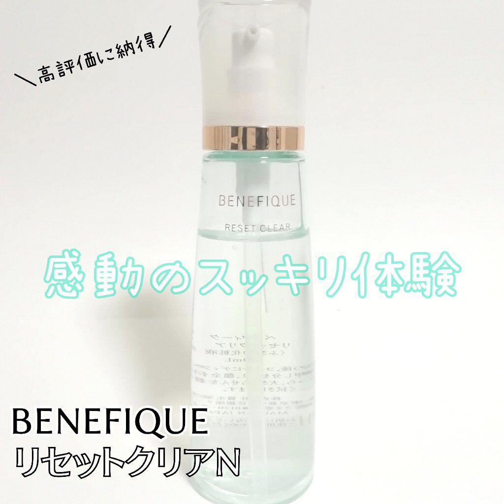 リセットクリアN/BENEFIQUE/化粧水を使ったクチコミ(1枚目)