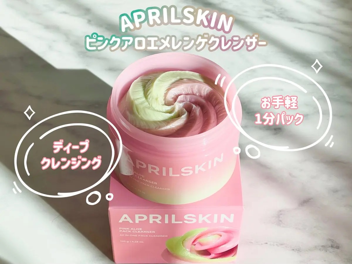 ピンクアロエメレンゲクレンザー/APRILSKIN/その他洗顔料を使ったクチコミ（1枚目）