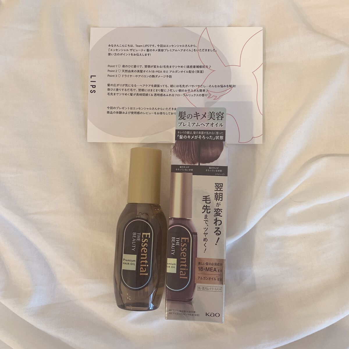 髪ã®ãã¡çŸå®¹ãã¬ãã¢ã ãã¢ãªã€ã«/ãšãã»ã³ã·ã£ã«/ãã¢ãªã€ã«ã䜿ã£ãã¯ãã³ãïŒ1æç®ïŒ