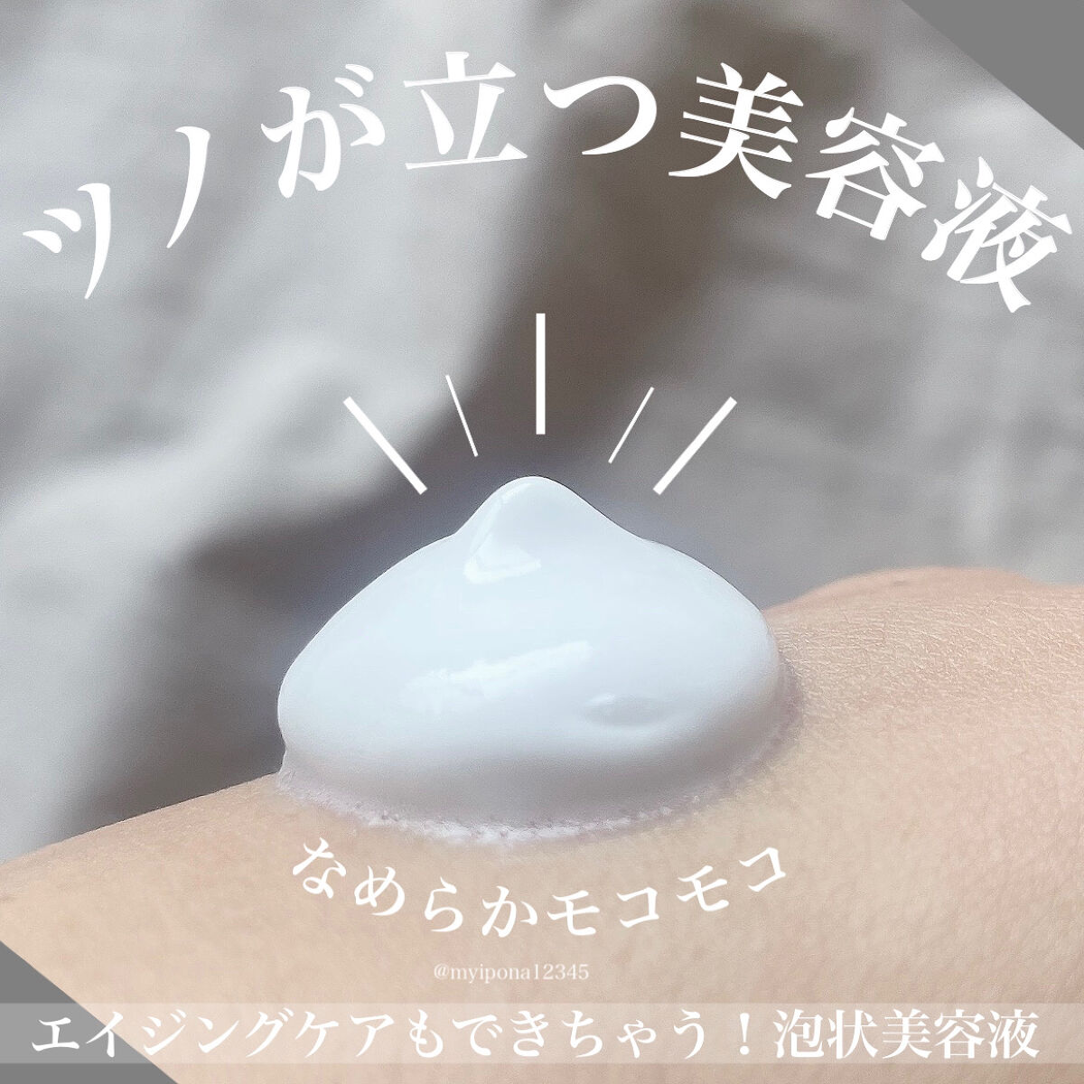 スパークロイドエッセンス/MICHIKO.LIFE/美容液を使ったクチコミ（1枚目）