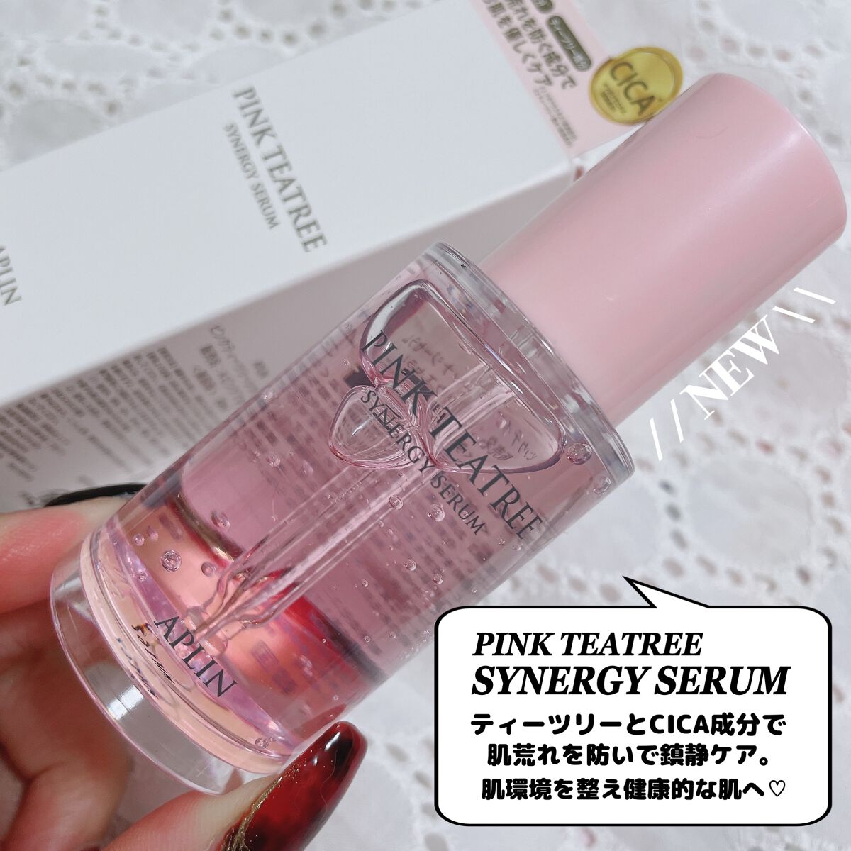 ピンクティーツリートナー/APLIN/化粧水を使ったクチコミ（3枚目）