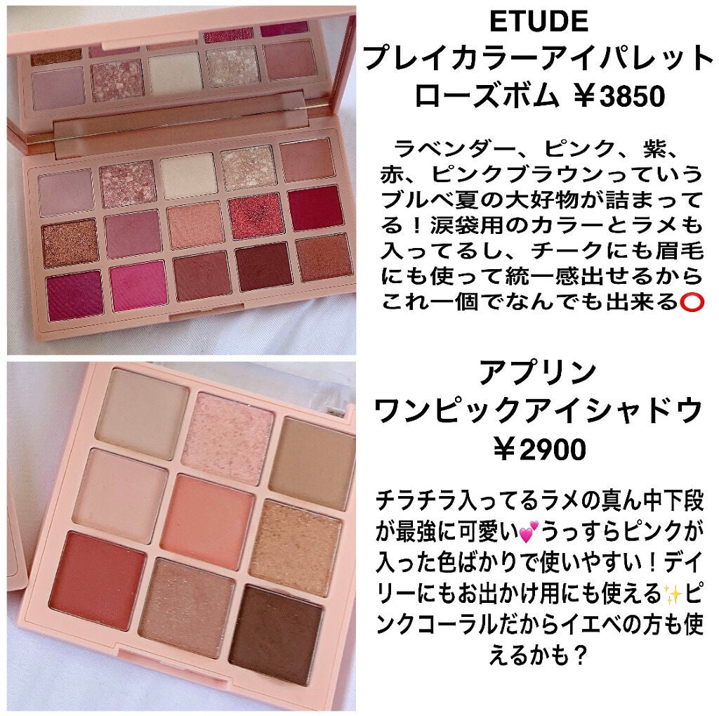 ショコラスウィート アイズ/リンメル ロンドン/アイシャドウパレットを使ったクチコミ(2枚目)