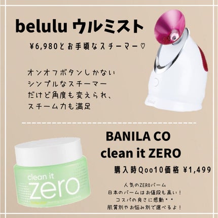 クリーンイットゼロ クレンジングバーム ポアクラリファイング/BANILA CO/クレンジングバームを使ったクチコミ(2枚目)