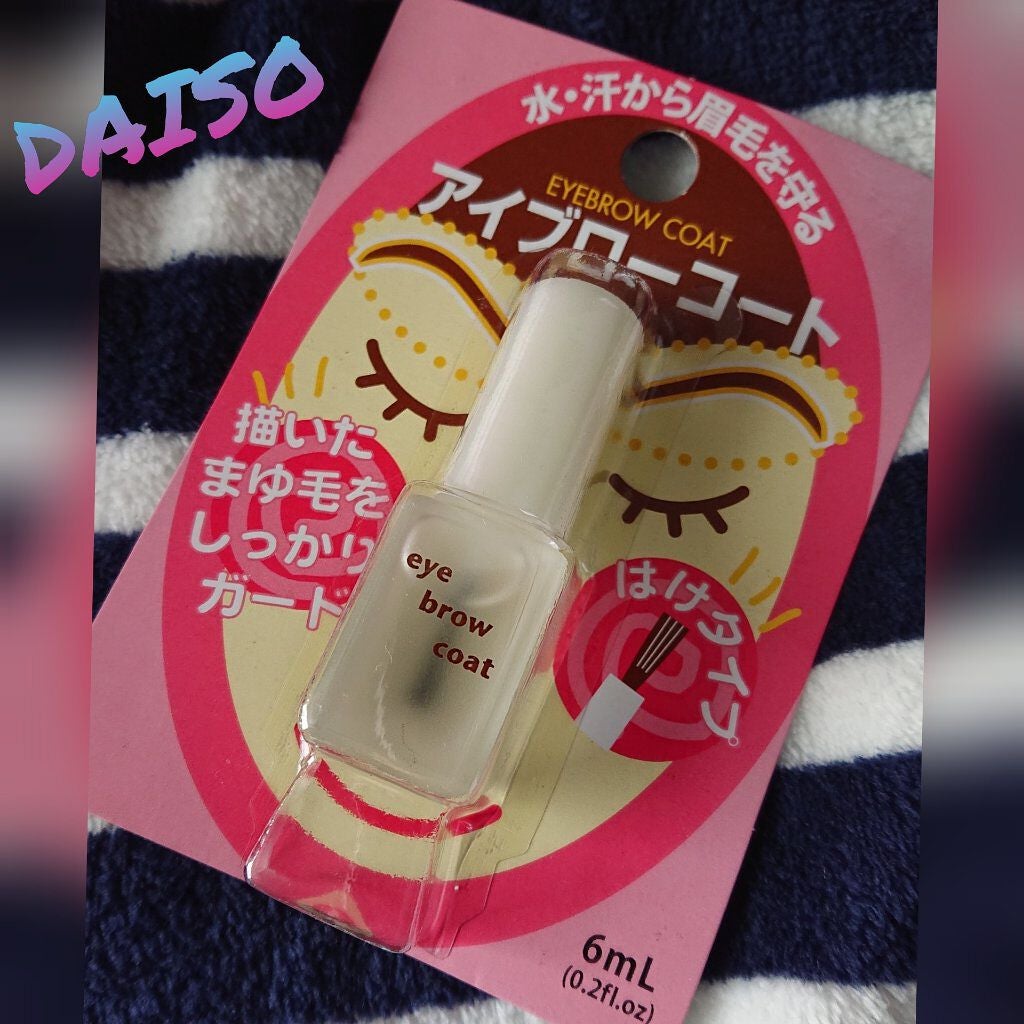 エバビレーナ アイブローコート/DAISO/アイブロウコートを使ったクチコミ(1枚目)