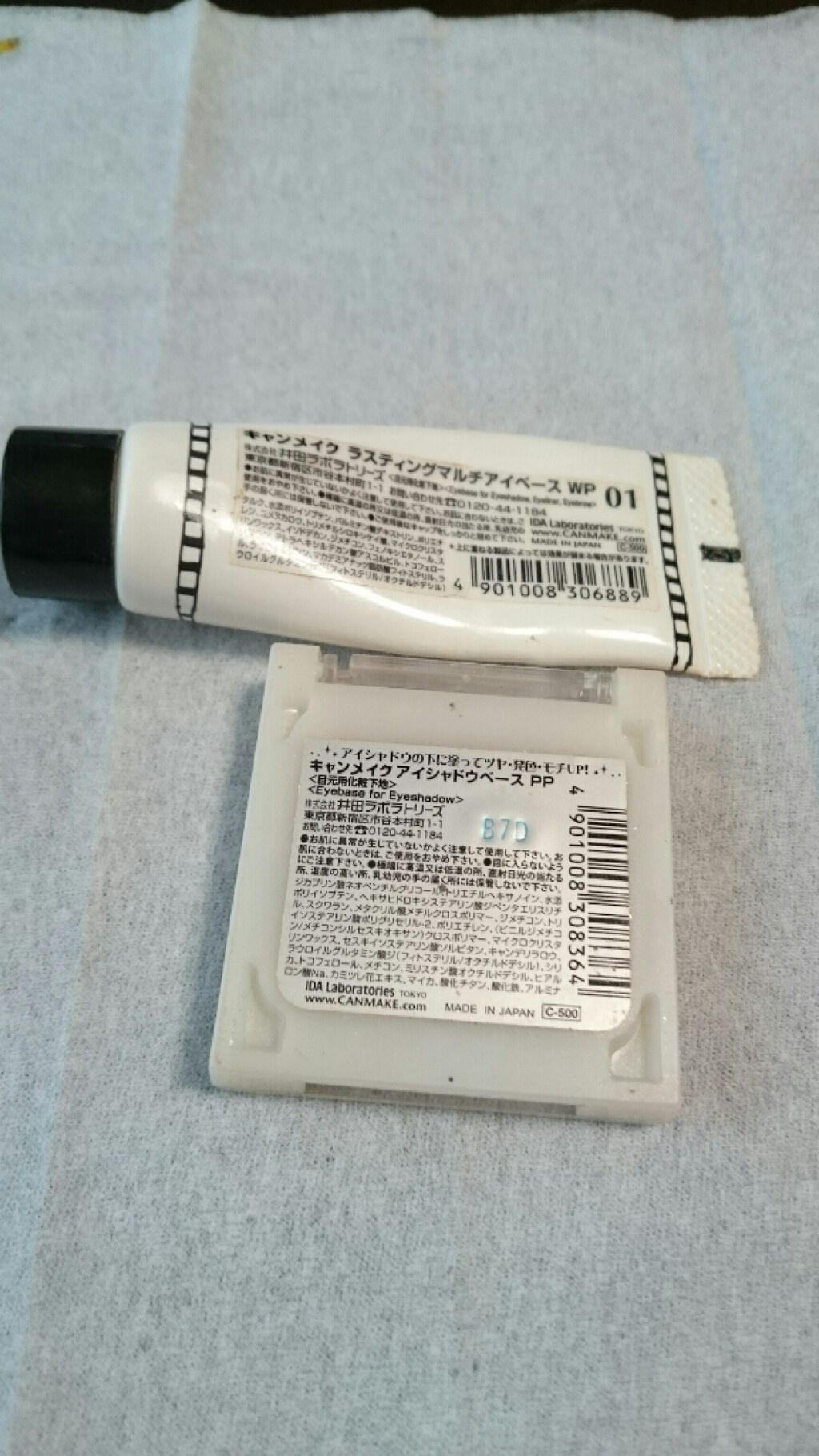 アイシャドウベース/キャンメイク/アイシャドウベースを使ったクチコミ（2枚目）