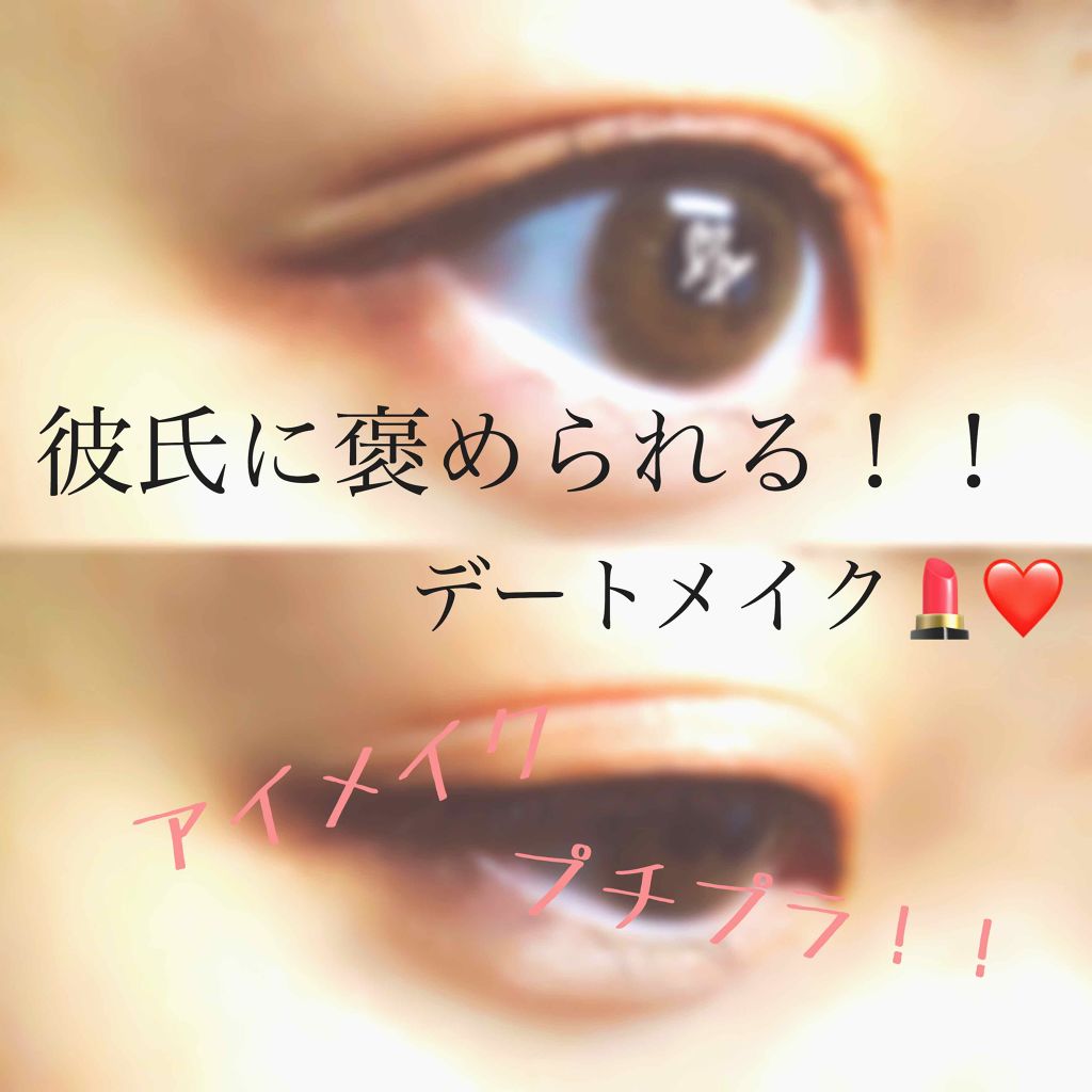 ロング&カールマスカラ スーパーWP/ヒロインメイク/マスカラを使ったクチコミ(1枚目)