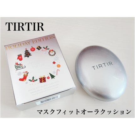 マスクフィットオーラクッション/TIRTIR(ティルティル)/クッションファンデーションを使ったクチコミ(1枚目)