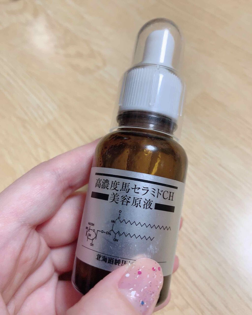 馬セラミド美容原液 / 北海道純馬油本舗