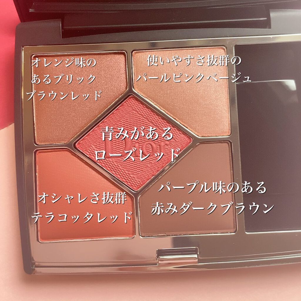 【旧】サンク クルール クチュール 869 レッド タータン/Dior/アイシャドウパレットを使ったクチコミ（3枚目）