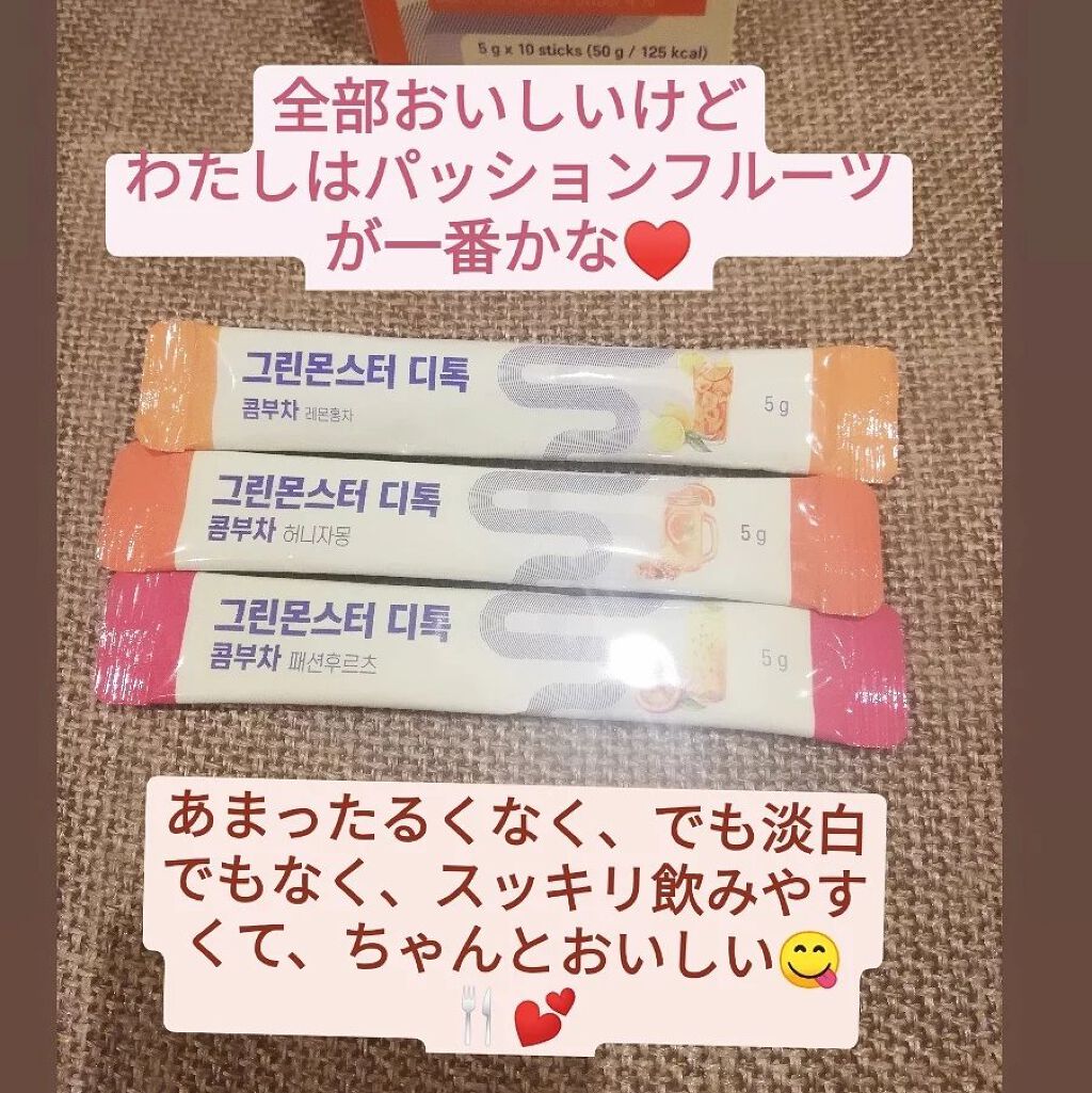 デトックスコンブ茶/グリーンモンスター/コンブチャを使ったクチコミ(2枚目)