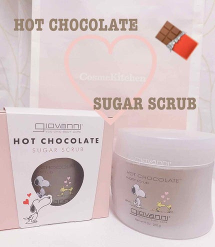 ジョヴァンニ シュガー ボディスクラブ ホットチョコレート/giovanni/ボディスクラブを使ったクチコミ(1枚目)