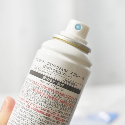 サンカットR プロテクトUV スプレー/サンカット®/日焼け止めミスト・スプレーを使ったクチコミ(6枚目)