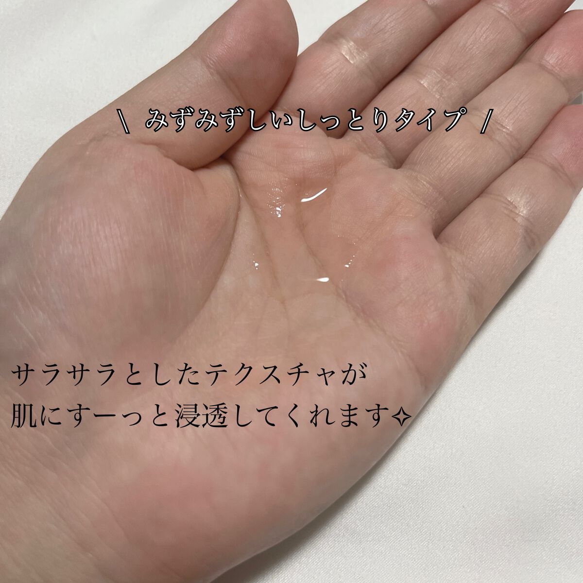 バランスケア ローション Ｍ 200ml/アクアレーベル/化粧水を使ったクチコミ（2枚目）