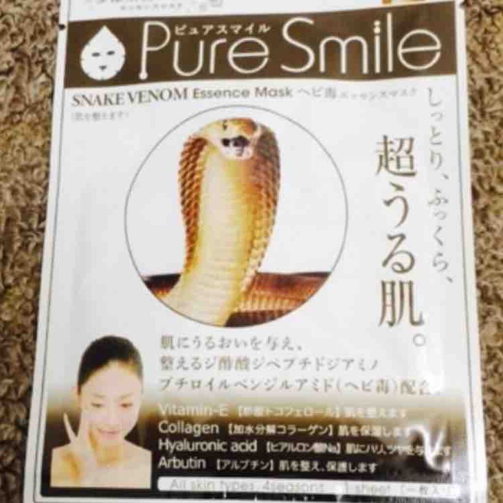 多様生物シリーズ ヘビ毒/Pure Smile/シートマスク・パックを使ったクチコミ(1枚目)