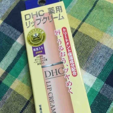 DHC薬用リップクリーム/DHC/リップケア・リップクリームを使ったクチコミ（1枚目）