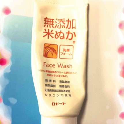 無添加米ぬか洗顔フォーム/ロゼット/洗顔フォームを使ったクチコミ(1枚目)