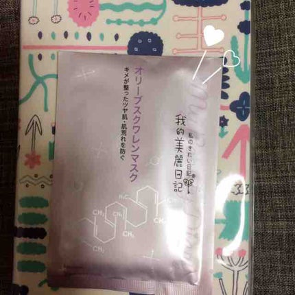 我的美麗日記(私のきれい日記)オリーブスクワレンマスク/我的美麗日記/シートマスク・パックを使ったクチコミ(1枚目)