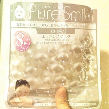 エッセンスマスク 毎日マスク8枚セット 真珠/Pure Smile/シートマスク・パックを使ったクチコミ（1枚目）